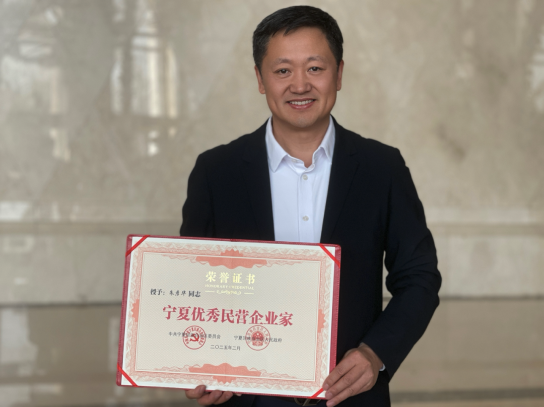 喜報(bào)！早康枸杞董事長(zhǎng)朱彥華榮獲“寧夏優(yōu)秀民營(yíng)企業(yè)家”稱(chēng)號(hào)